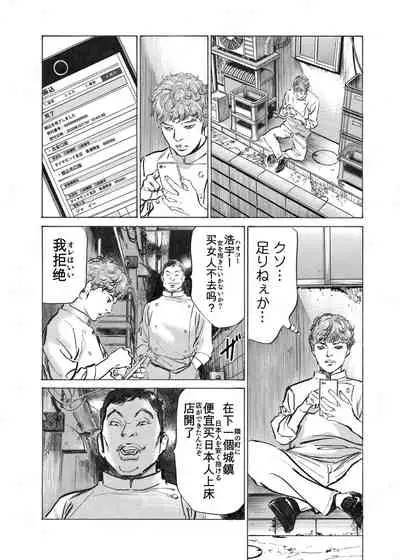 [Hazuki Kaoru] Ore wa Tsuma no Koto o Yoku Shiranai 1-12