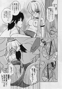 Comic Masyo 2004-08