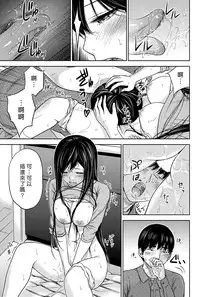 [Shikishiro Konomi] Ayamachi、Hajimemashite Ch. 1-19 [Chinese] [漢化組漢化組xFoxglove]