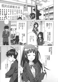 [Yukiyanagi] Namahame High School