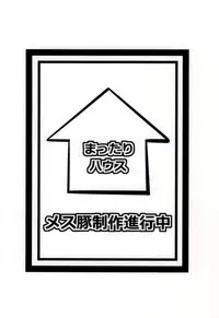 (COMIC1☆9) [Mattari House (Aitsu)] Mesu Buta Seisaku Shinkouchuu (SHIROBAKO) [English] [Trinity Translations Team + Kintox]