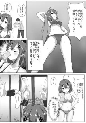 Kusuguri Joyo Oshioki