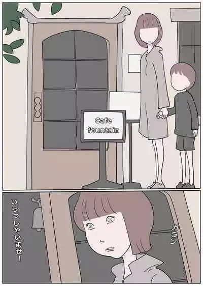 Kanjiyasui Boku-chan 3