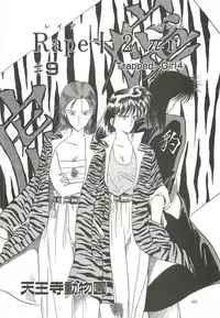 (C64) [Wakuwaku Doubutsuen (Tennouji Kitsune)] Tennouji Kitsune Mishuuroku Sakuhinshuu Ge no Maki