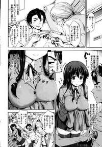 COMIC Shitsurakuten 2014-03