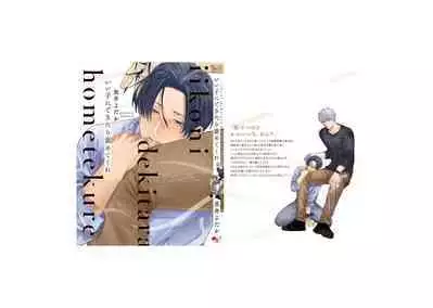 Iikoni Dekidara Hometekure