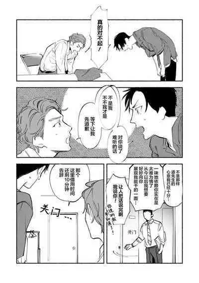 Harudonari | 与春为邻