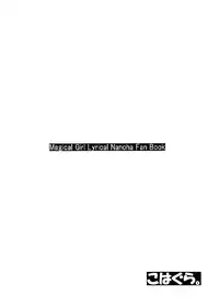 [Kohagura. (Kohaku.)] Loreley (Mahou Shoujo Lyrical Nanoha) [English] [NanoFate]