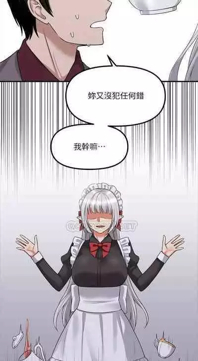 Elf Who Likes to be Humiliated Chapters 11 to 20