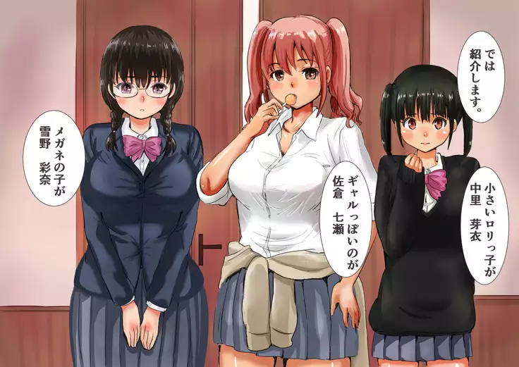 Zetsurin Kouchou ga Yaritai Houdai Yacchau Gakkou