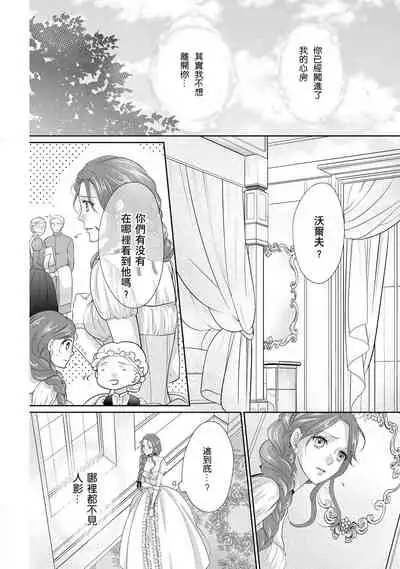 [Saki Midou Shiki] Haitoku no mariāju ~ ōjo wa shihai-sha no yubisaki ni oboreru ~ | 背德的MARRIAGE～王女沉溺於支配者的指尖～ [Chinese] [莉赛特汉化组]