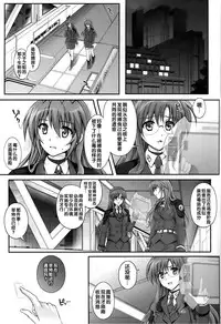 (C86) [Cyclone (Izumi, Reizei)] T-20 Fei Tas (Mahou Shoujo Lyrical Nanoha) [Chinese] [无毒汉化组X某匿名个汉]