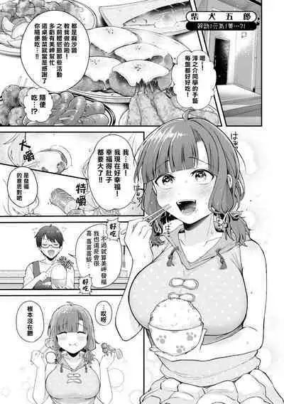 Nukian -Nukige mitai na Shima ni Sunderu Watashi wa Dousurya Ii desu ka?Comic Anthology 拔島官漫短篇集