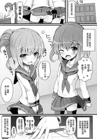 (C87) [Menteisho (Menteiyakuna)] Kakkokari de wa Owaranai -Zen- (Kantai Collection -KanColle-) [Chinese] [光年漢化]