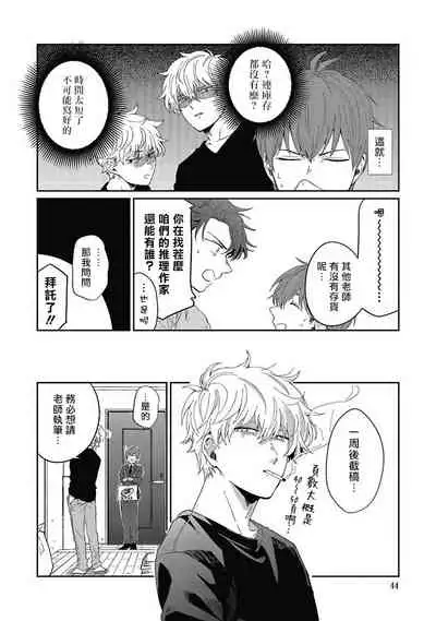 [Nomori Mochi] Hayama-sensei no Dakimakura | 叶山老师的抱枕 Ch. 1-5+后记完结 [Chinese] [拾荒者汉化组] [Digital]