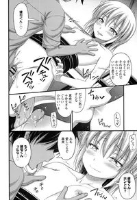 [Noise] Short Pants no Onnanoko no Hatsuiku ga Yosugiru Ken ni Tsuite