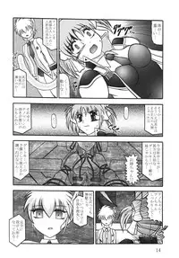 [Studio Kyawn (Murakami Masaki, Sakaki Shigeru)] Cosmic MARIONATION (Galaxy Angel) [Digital]