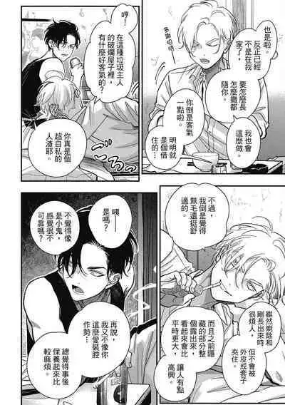 Happy Kuso Life 3 | 極樂鳥日子 3