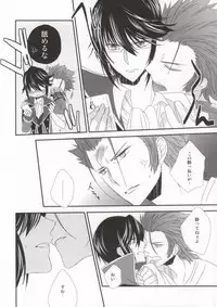 (C86) [Bamboo Ring! (Isobe)] Dripping Wet (K)