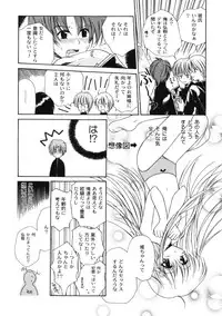 [Ichie Ryouko] Love Connection