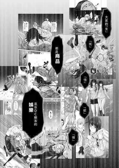 Chijou Hyakkai Ch11-15 Chinese Version「地上100阶」個人翻譯潤色