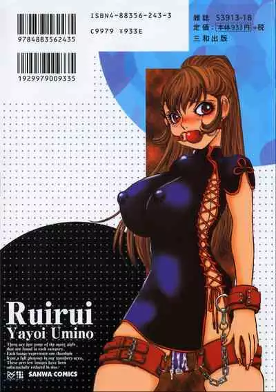 Ruirui