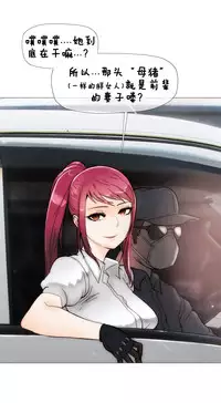 HouseHold Affairs 【卞赤鲤个人汉化】1~33话(持续更新中)