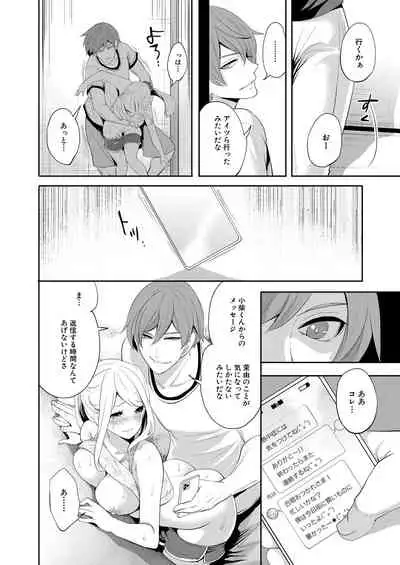 COMIC Mugen Tensei 2021-09