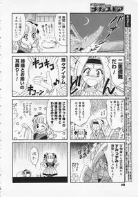 COMIC Megastore 2001-09