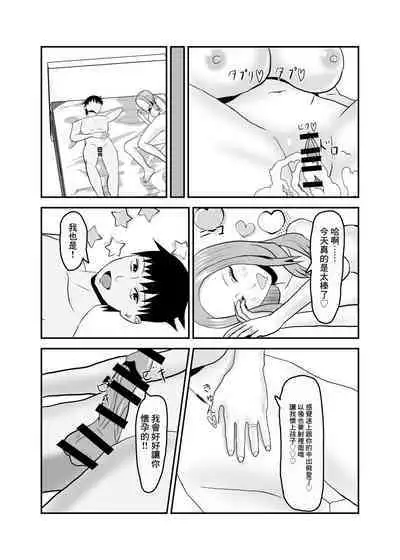 Kinjo no Bitch na Hitozuma to Nakayoku Natta | 跟附近的淫蕩人妻發展關係了