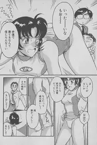 [Miyaji Kaneyuki] Race Queen Mika 1