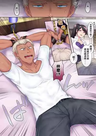 TS Shigotonin