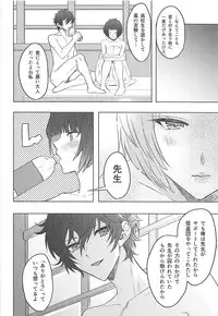 (COMIC1☆13) [Chimple Hotters (Chimple Hotter)] Kimi wa Watashi no Marmot (Persona 5)