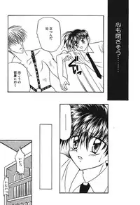 [Tsumugi Kyuuta] Bishounen Kinbaku Nisshi