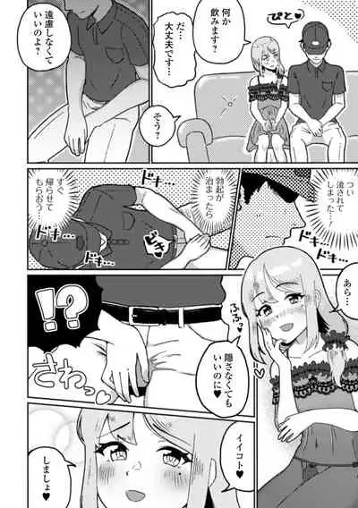 [Anthology] Gekkan Web Otoko no Ko-llection! S Vol. 65 [Digital]