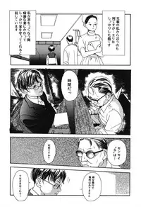 [Machida Hiraku] Genkaku Shousetsu [Digital]