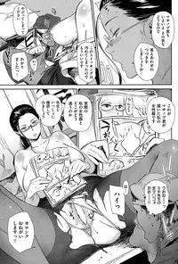 COMIC Shitsurakuten 2012-11