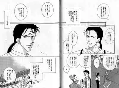 B-BOY Zips 04 身分違いの恋特集