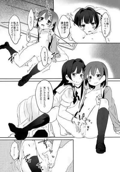 Chuumau Parfait Amour