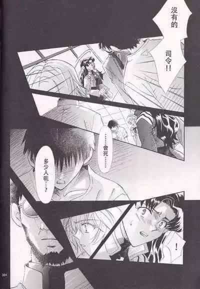 PEPPY ANGEL·淘气の天使第6·7·8卷（EVA·剧情漫画合集）