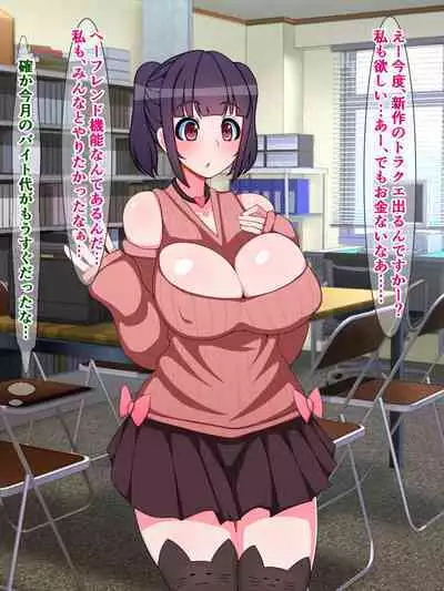 Otaku o uragitta otasā no hime ga "Fukushū Sekika Apuri" de rinkan ryōjoku akume ishizō ni naru hanashi