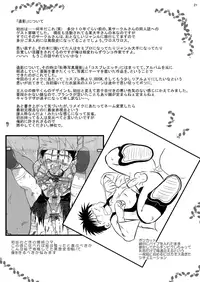 [Tobuchikara (Toriki Kuuya)] Mō koko ni wa i nai boku [Digital]