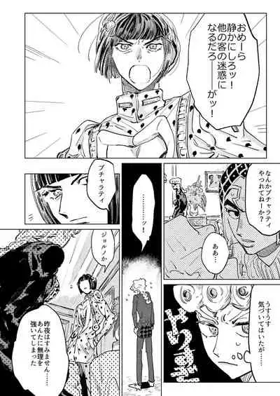 ECCO adesso é il momento maglione