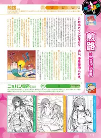 Dengeki Otona no Moeoh Vol.04