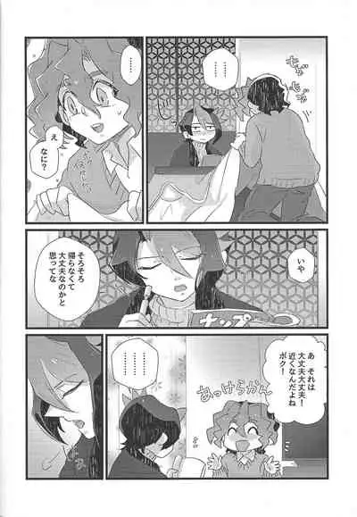 (Sennen Battle Phase 17) [Sora to ten'nen yamagoya (Various)] Koi wa, kūfuku de iki manpuku ni natte shinu. (Yu-Gi-Oh! ARC-V)