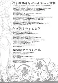 (ToreTama002) [brand nyu (nyu)] Sekenshirazu na Chouteisha to Gaman Dekinai Danchou-san (Granblue Fantasy) [Chinese] [屏幕髒了漢化]