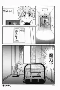 [Maka Fushigi] Akumaku Magic Kanzenban 3