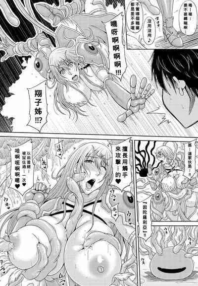 [Kai Hiroyuki] Itoko Knight Episode: 1 (COMIC Penguin Club 2021-12) [Chinese] [Banana手工漢化] [Digital]