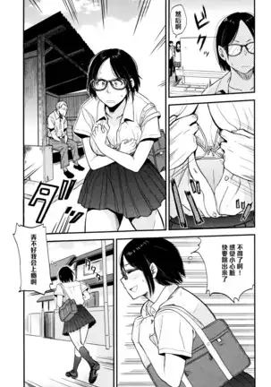 Sayako At the Bus Stop