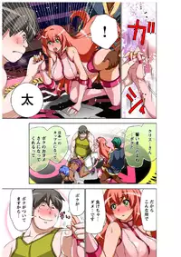 [Aoi Shou] Ultimate Couple ~Mirarete Kanjite Ecstasy~ [Digital]